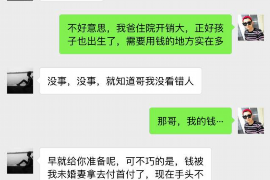仁布专业要账公司